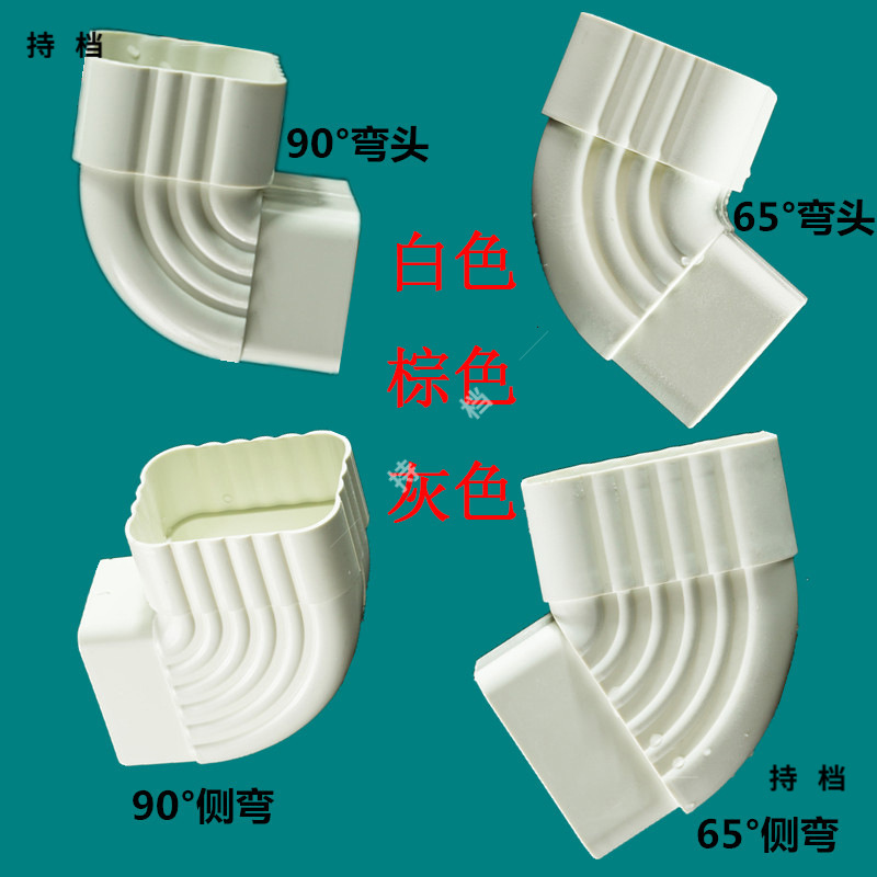 别墅方形雨水管PVC落水管排水管6590度弯头转向器拐角下水管配件