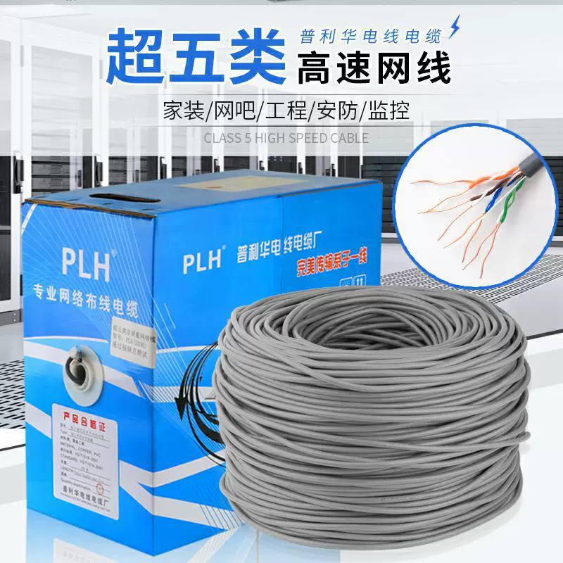 Сетевой кабель супер класса 6 для внутреннего и наружного супер класса 5 Чистая медь POE мониторинг проекта украшения дома сетевой кабель 300 метров оптом