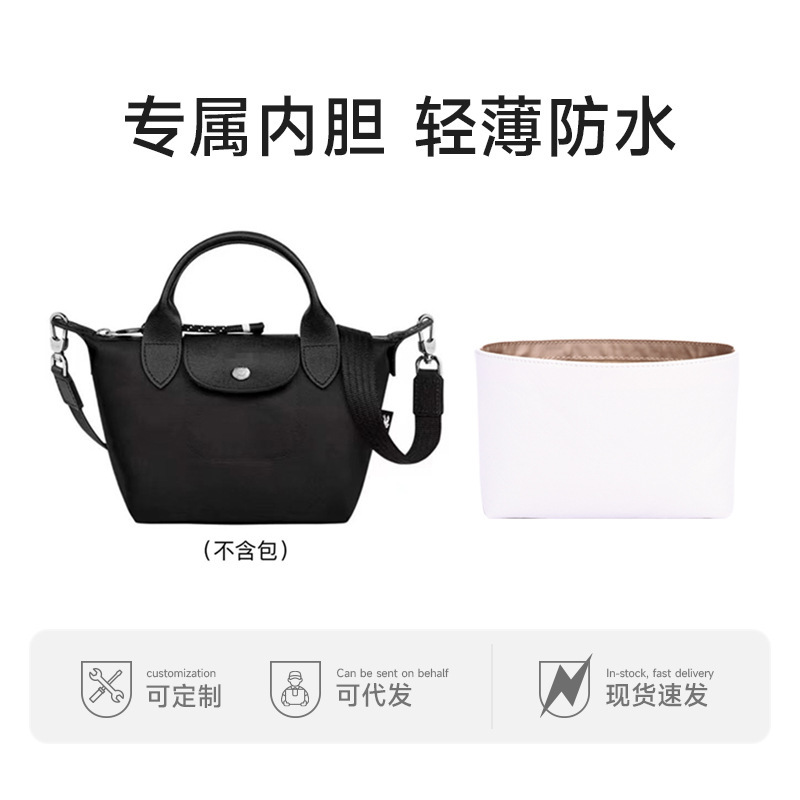 Suitable for Longchamp Energy Small and Medium-Sized Mini Bags, High-Grade Dupont Paper Waterproof Inner Bag