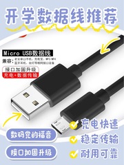 Micro USB老式梯形接口数据线18W安卓手机快充电线器传输适用华为