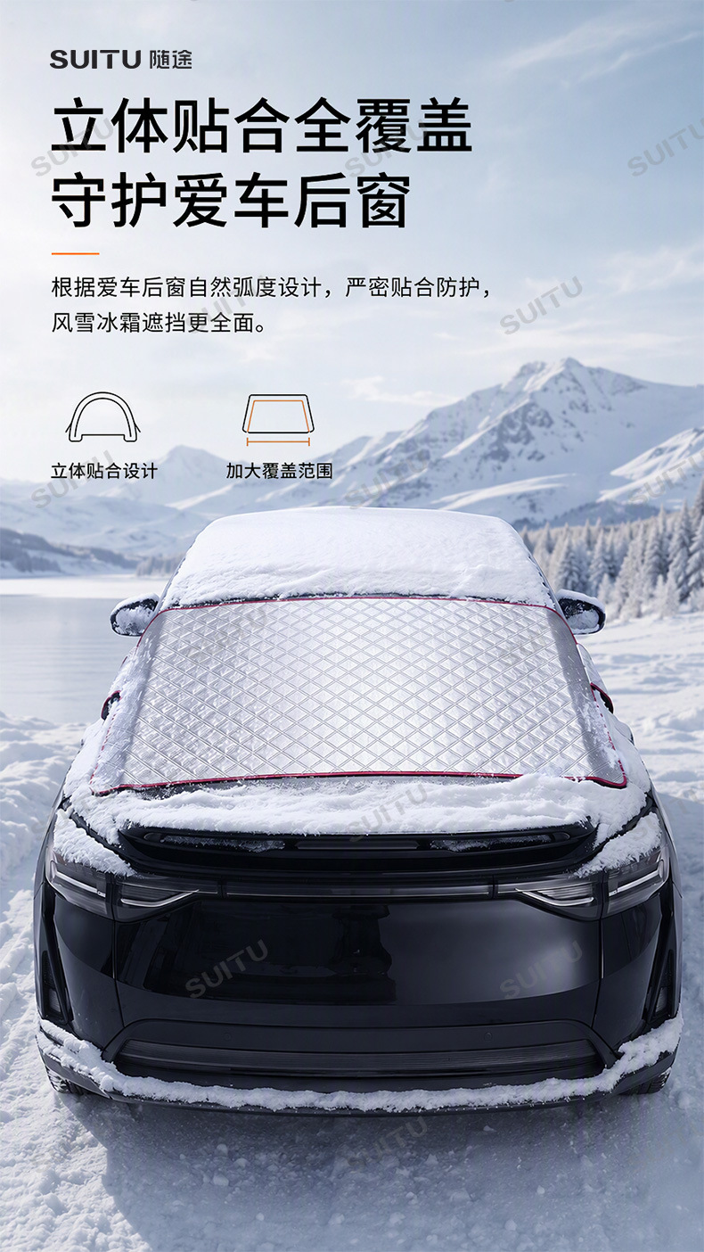 Car sunshade, front windshield sun protection, heat insulation, front and rear sun visor, dual-purpose sun and snow shield