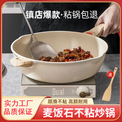 Mafanstone Coated Composite Bottom Non-stick Wok Multifunctional Fry Pan Household Smokeless Electric Stove Universal Flat Pan