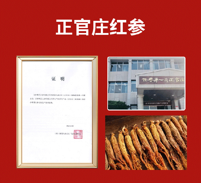 Red Ginseng Donkey-Hide Gelatin Peptide Drink Hong Shen E Jiao Tai Yin Ready-to-Drink Oral Liquid 50ml x 8 Bottles in use