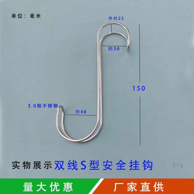 双线S