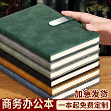 商务笔记本定制  办公文化a5笔记本本子高颜值磁扣记事本可印logo
