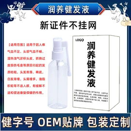 保健护具;头皮护理用品;身体护理套装