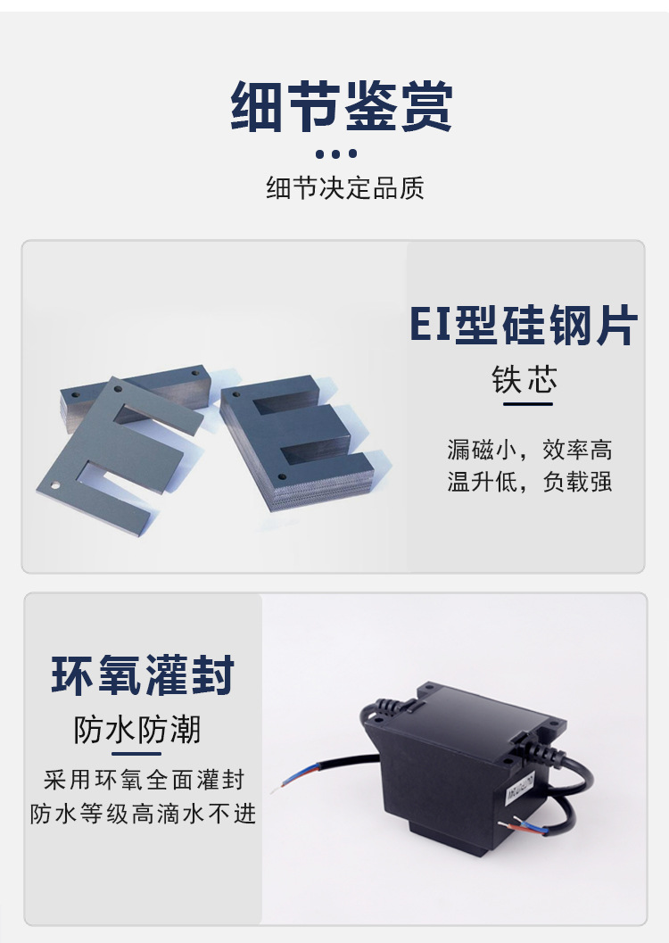 外销防水变压器详情---副本_14