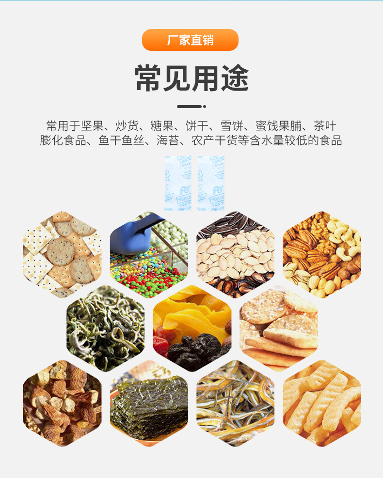 硅胶干燥剂
