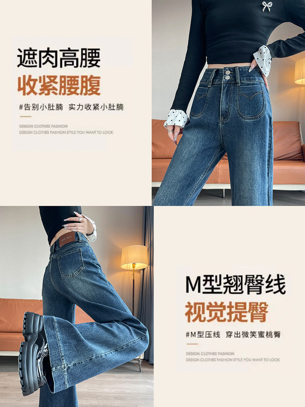 阔腿牛仔裤女宽腿喇叭裤2025秋季高腰宽松弹力梨形身材拖地流浪裤|undefined