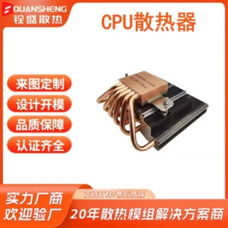 定制全铝3U服务器模组4U服务器主板CPU散热器大功率鳍片铆压穿片