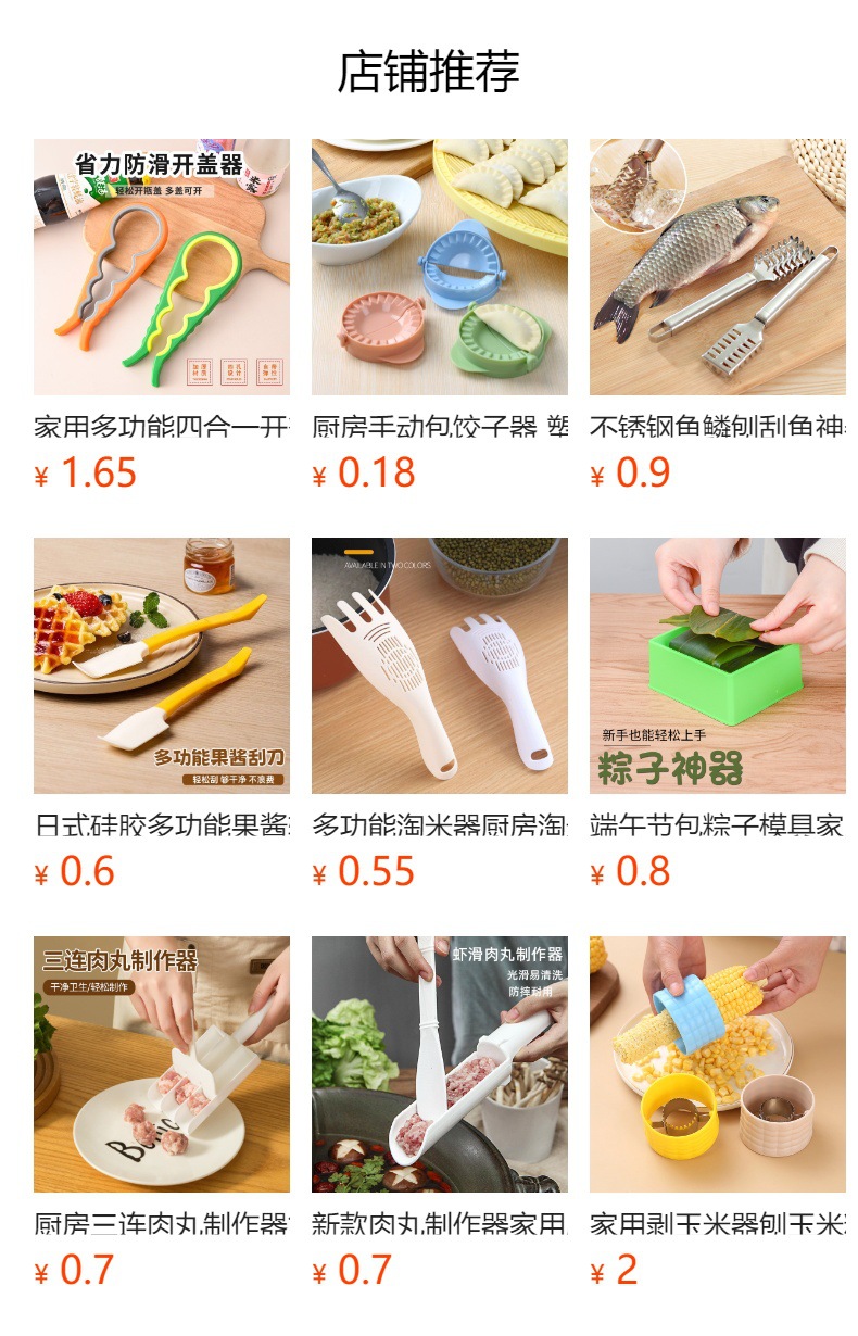 预览状态下无法点击,发布后,可点击跳转到对应的商品页面