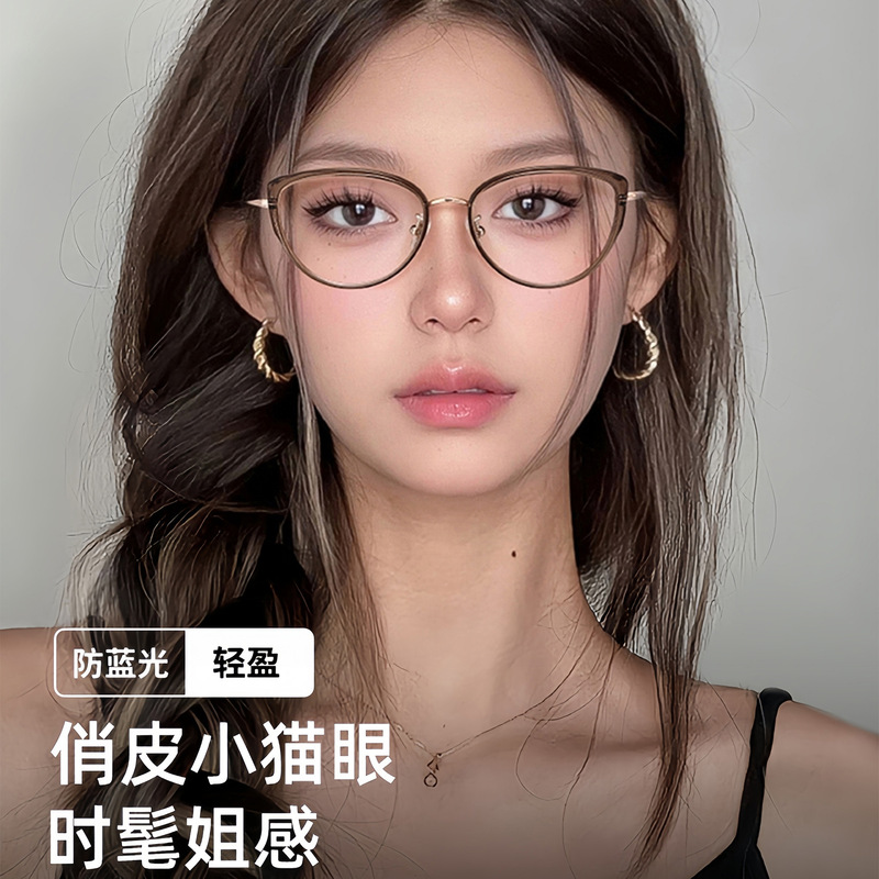Women's Cold Frame Glasses for Myopia, High-End Brown Modern Style with Ultra-Light Glasses Frame, Cat-Eye American Retro Women's Cold Frame Glasses for Myopia, High-End Brown Modern Style with Ultra-Light Glasses Frame, Cat-Eye American Retro