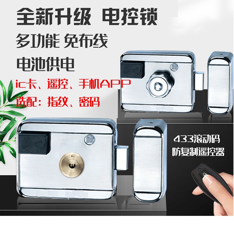 厂家批发免布线出租屋智能刷卡锁单元门禁灵性静音电机电控锁