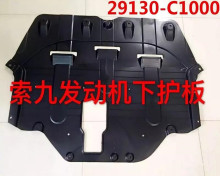���������ŷ������»���29130-C1000 ����ˮ���»���29110-C1000