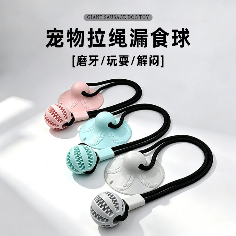 Pet chew-resistant teething toy ball, elastic ball, toy for Border Collies, interactive dog toy for self-entertainment, boredom relief, suction cup tug-of-war, food dispenser Pet chew-resistant teething toy ball, elastic ball, toy for Border Collies, interactive dog toy for self-entertainment, boredom relief, suction cup tug-of-war, food dispenser
