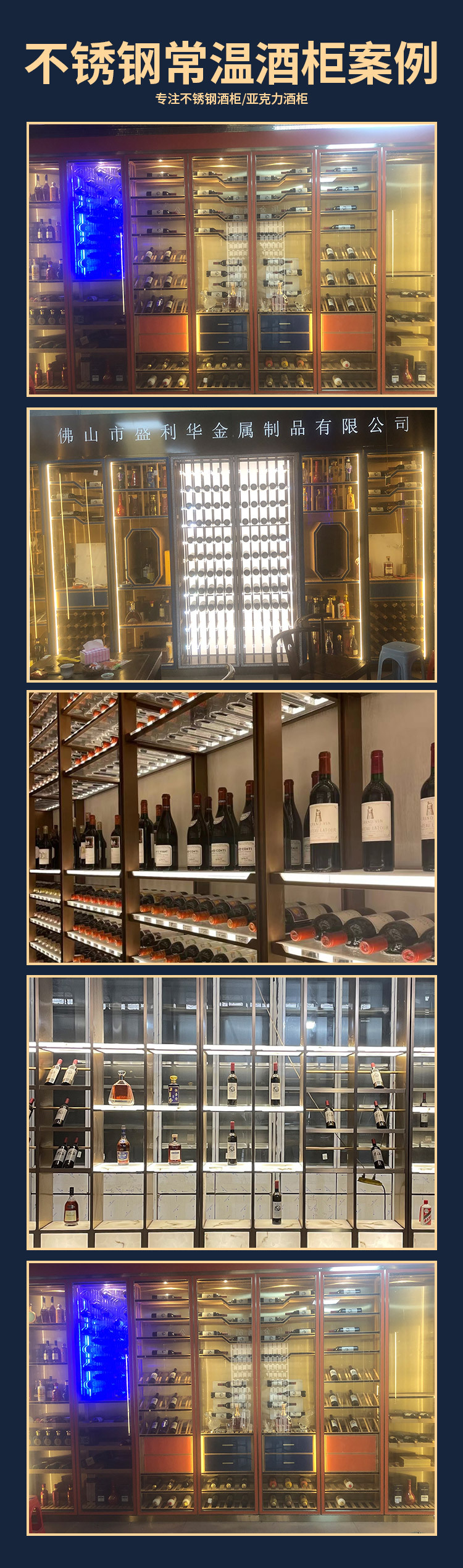 不锈钢常温酒柜2.jpg