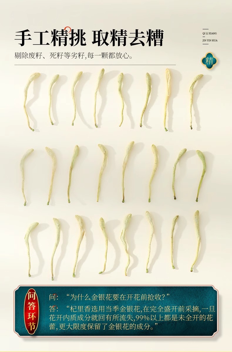 Dried Honeysuckle Flower Buds Jin Yin Hua 28g Natural Sun Dried Loose Herbal Tea key features