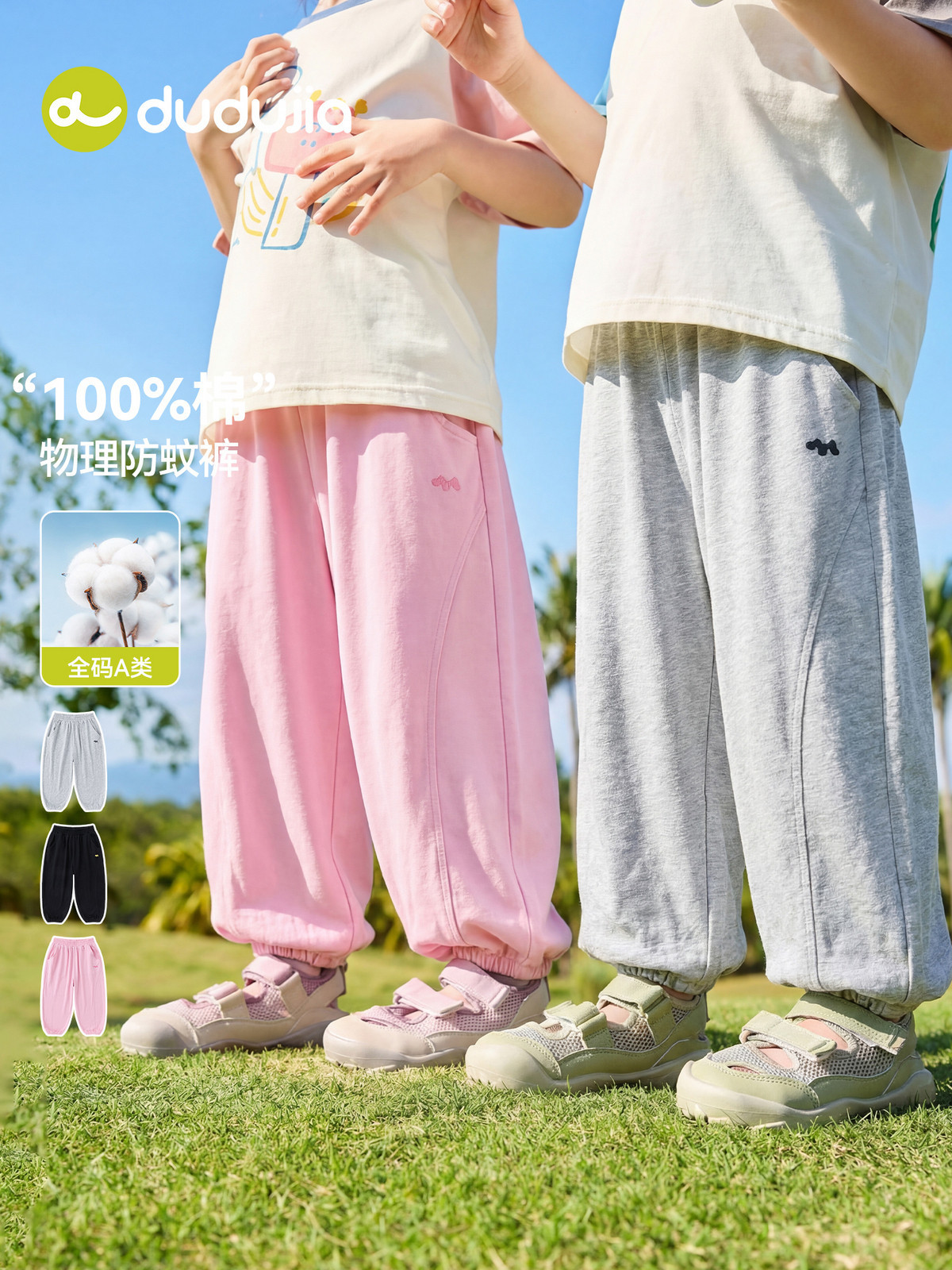 Children's summer trousers for boys