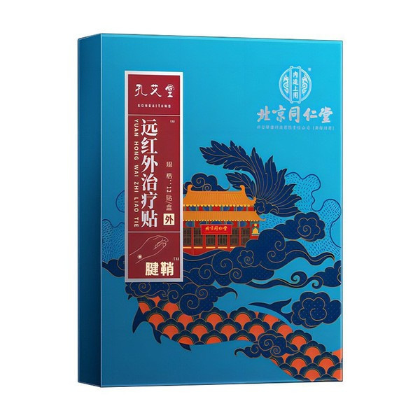 北京銅仁堂腱鞘遠赤外線治療パッチ親指指関節腱鞘炎鎮痛パッチ卸売配送|undefined