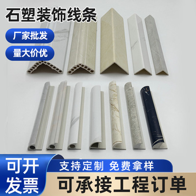 装饰石塑线条阳角收边条家装大理石纹理装饰腰线石塑门套线踢脚线