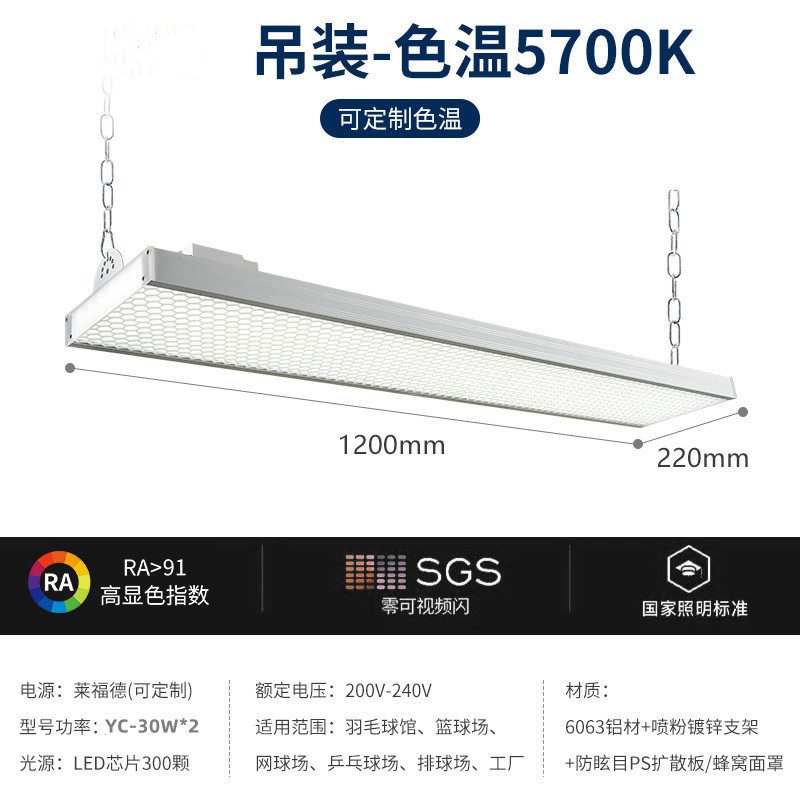 LED anti-deslumbramiento indoor campo de bádminton lámpara especial de tenis béisbol voleibol lámpara de luz deportiva sin sombra