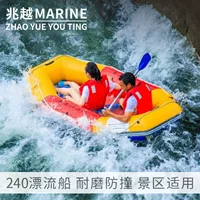 Zhaoyue дрейфующие лодки утолщены, туристическая достопримечательность, надувная лодка, резиновая лодка, развлечения, штурмовая лодка, гребная лодка, завод прямых продаж