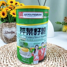 罐装芹菜籽粉果蔬籽粉食用原粉冲调代餐粉熟粉团购锁客私域会销赠