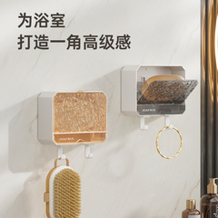 New bathroom hole-free soap dispenser with cover, draining soap box, wall-mounted bathroom drainage storage rack