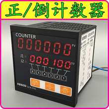 电子数显计数器自动识别正加减计米器带控制工业设备双向记码
