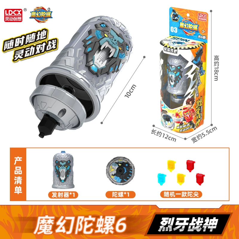 灵动 Magic spinning top, rotating toy for boys, fighting