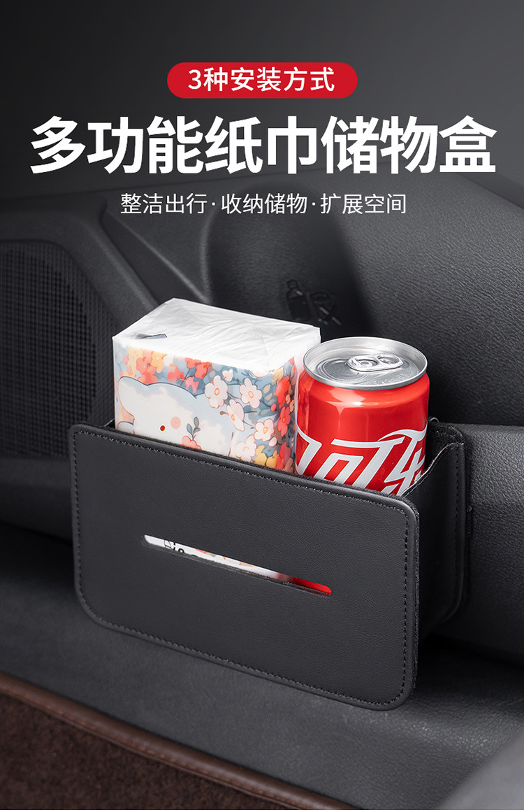 Creative car tissue box, multifunctional car-mounted sun visor seat tissue box, multi-purpose tissue box for the car interior