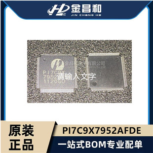 ԭ�b��Ʒ PI7C9X7952AFDE LQFP-128 �� PCI ��UART �ӿڿ�����IC
