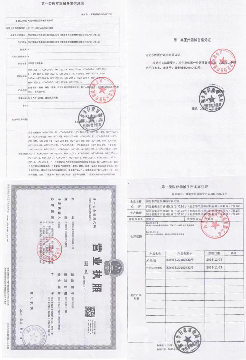 耳贴白盒详情_07