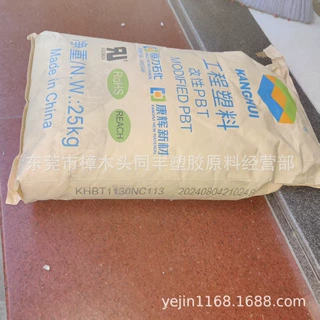 PBT 营口康辉 KHBT1130 NC111  食品接处级 注塑级