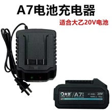 ��ˇ20V�늳س����A7ϵ��5801/6603��ĥ�C늈A�늳�ͨ�ó����