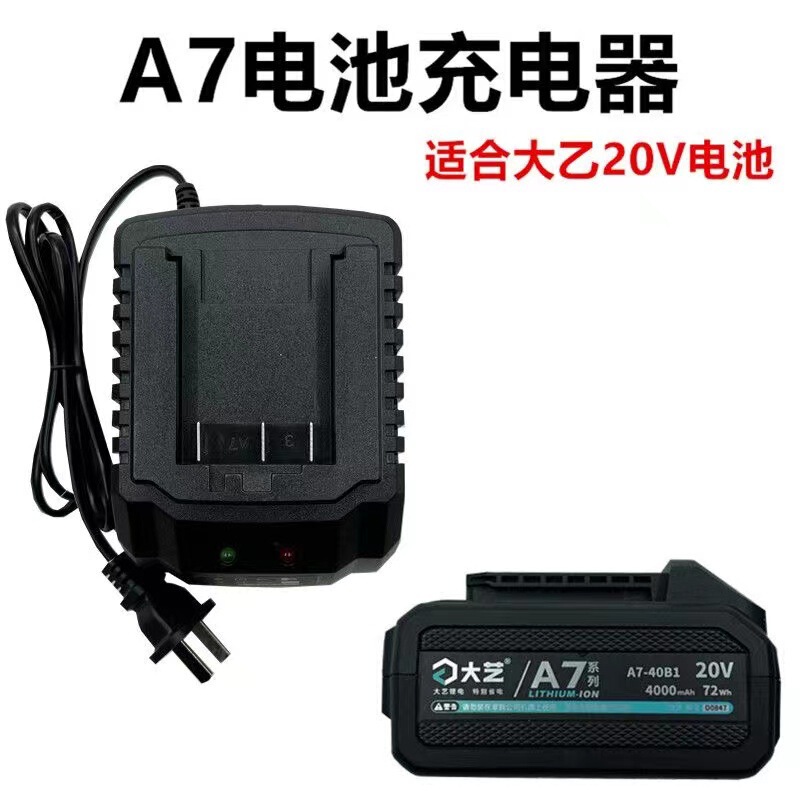 Dayi 20V Lithium Battery Charger A7 Series 5801/6603 Angle Grinder Electric Circular Saw Battery Universal Charger
