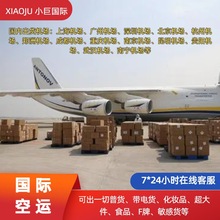 塞浦路斯专线国际空运快递海运塞浦路斯小包双清包税到门DDP拼箱