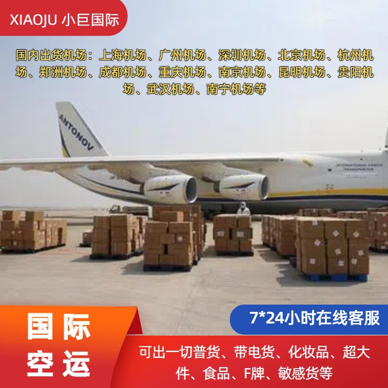 塞浦路斯专线国际空运快递海运塞浦路斯小包双清包税到门DDP拼箱