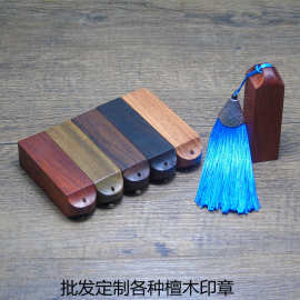 黑檀木印章书法姓名私闲章雕刻材料绿檀藏书篆刻logo礼品中式木艺