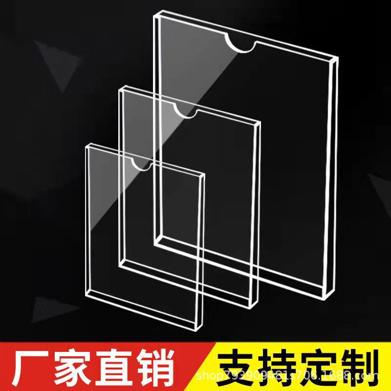 单双层亚克力卡槽a4插槽UV打印展示牌透明有机玻璃展示板盒子批发