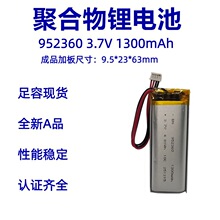 952360�ۺ����늳�1300mAh 3.7V 10C���ʷ�� 늄ӹ��߳��늳�