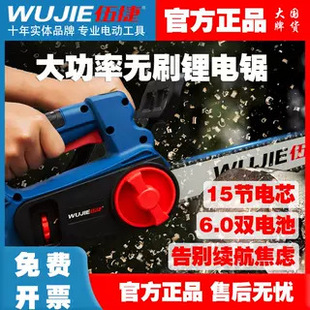 Wu Jie Lithium Electric Chain Saw All-Copper Brushless High-Power Small Multi-Functional Household Logging Saw Electric Chain Saw with Long Battery Life