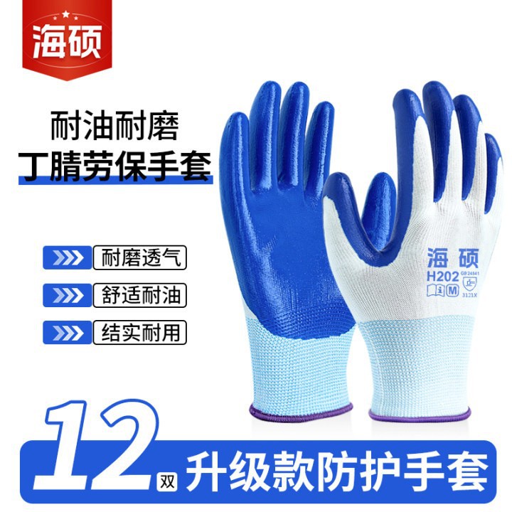 Guantes de protección laboral resistentes al desgaste antideslizante de caucho nitrilo resistente al aceite para el trabajo en el sitio de construcción Guantes de protección laboral transpirables