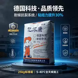 砂浆;特种建材;腻子