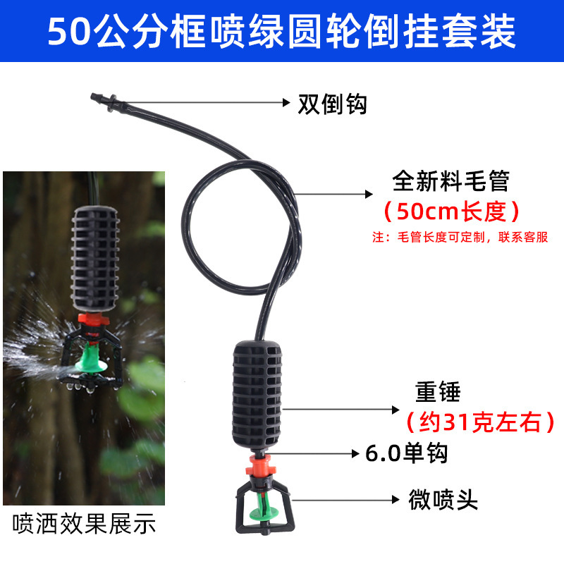 Juego de micro aspersión colgante, marco de 360 grados de invernadero, micro aspersión giratoria, fresa, aspersión al revés, enfriamiento y humidificación de plántulas