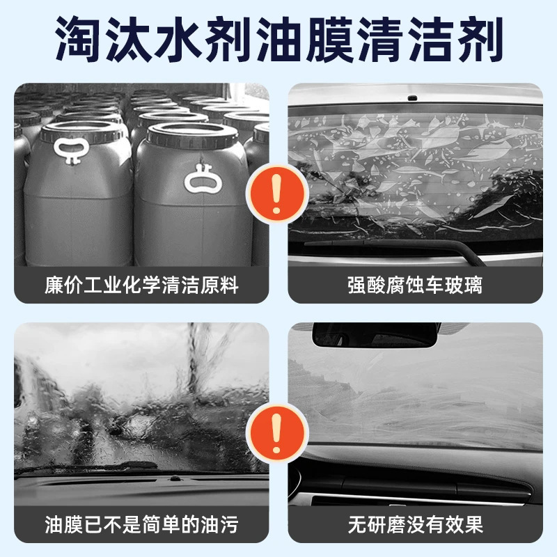 浙江省のガラス油膜除去剤のフロントガラスの油汚れ除去洗浄剤のバックミラーの汚れ除去泡洗浄剤|undefined