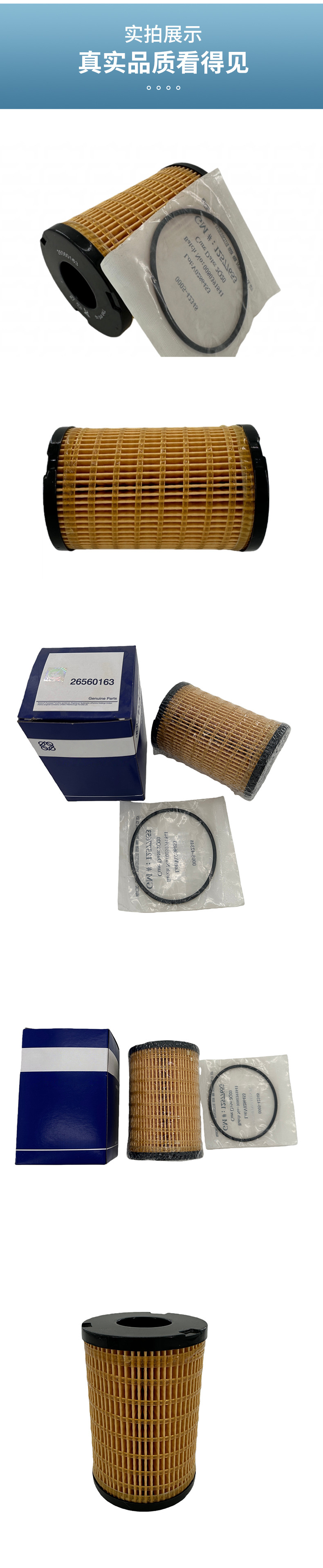 Perkins/Wilson Diesel Filter 26560163 Generator Starter Air Filter