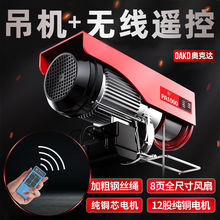 无线遥控电动葫芦220v小吊机家用小型升降机微型提升机卷扬起直销