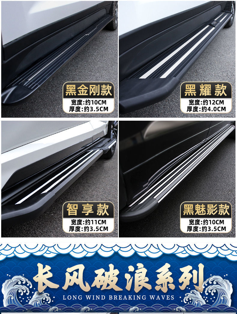 2023 GAC Chuanqi GS3 Shadow Speed Foot Pedal Modified Special Legendary gs3POWER Car Welcome Side Pedal