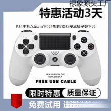 手柄电脑版蓝牙无线震动安卓平果手机平板主机通用